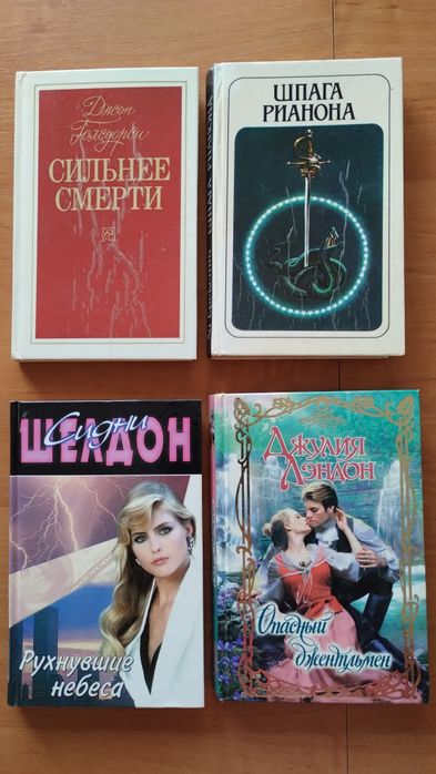 Дж. Голсуорси, Ли. Брекет, др. любовные романы (цена за все)