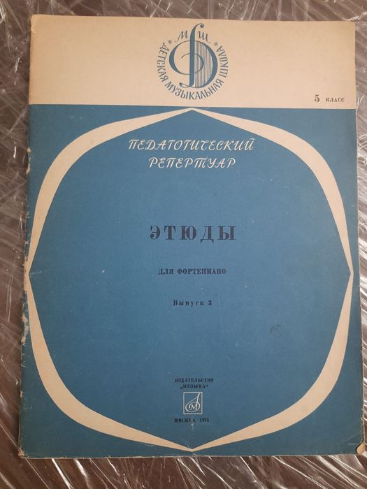 Ноты для фортепиано