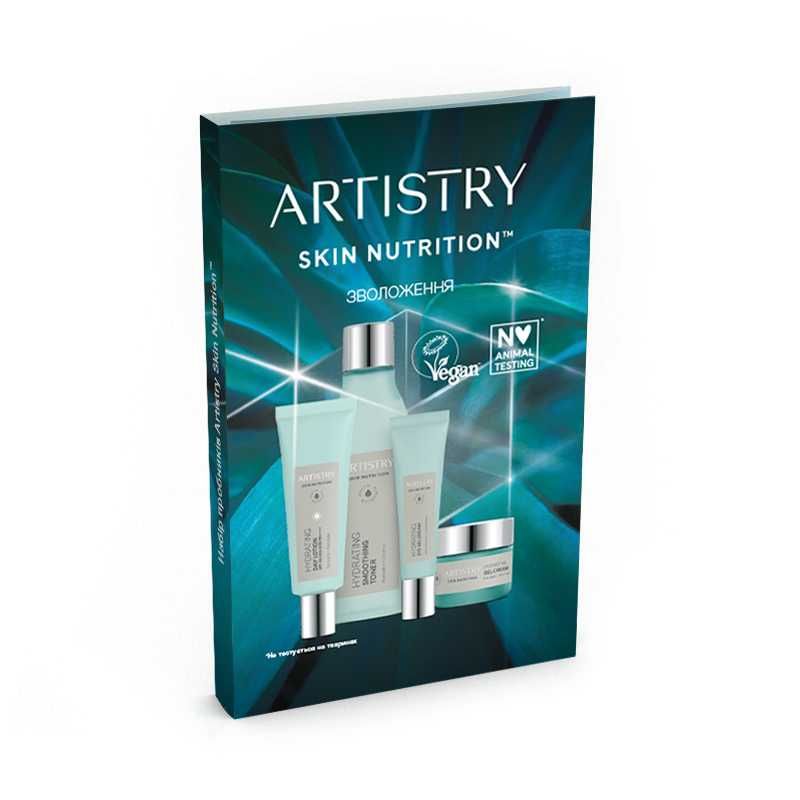 AMWAY Artistry Skin Nutrition™ Hабор пробников «Увлажнение» 4пробника