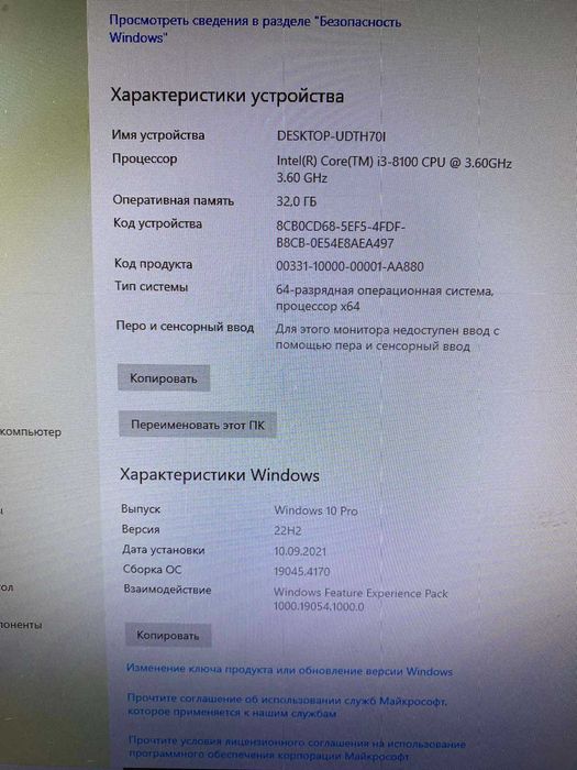 Монитор+сис.блокi3-8100/32Gbddr4/500х2GbSSD/120GbHDD/ GTX1060 6Gb