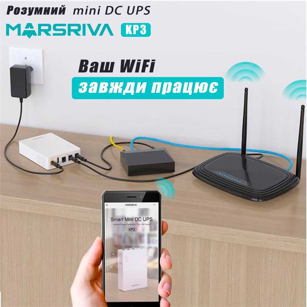 Безперебійник для роутера модему mini UPS Marsriva KP3 9V 12V ДБЖ УПС