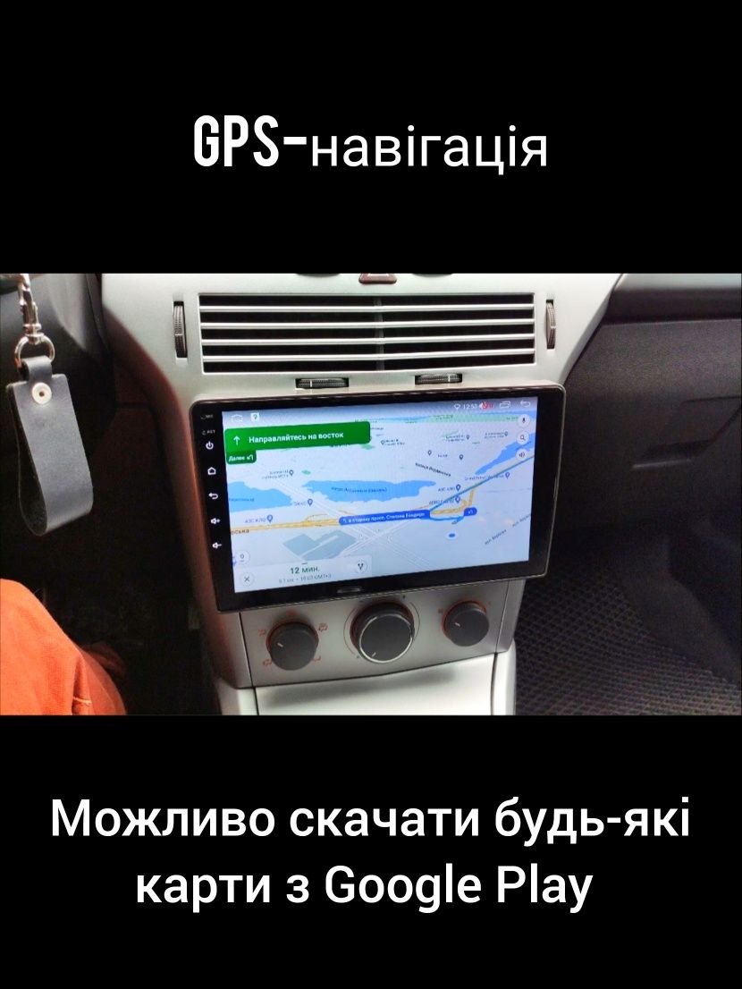 Магнитола Android Opel Zafira B, Astra H 2005-2014,Bluetooth,з рамкой!