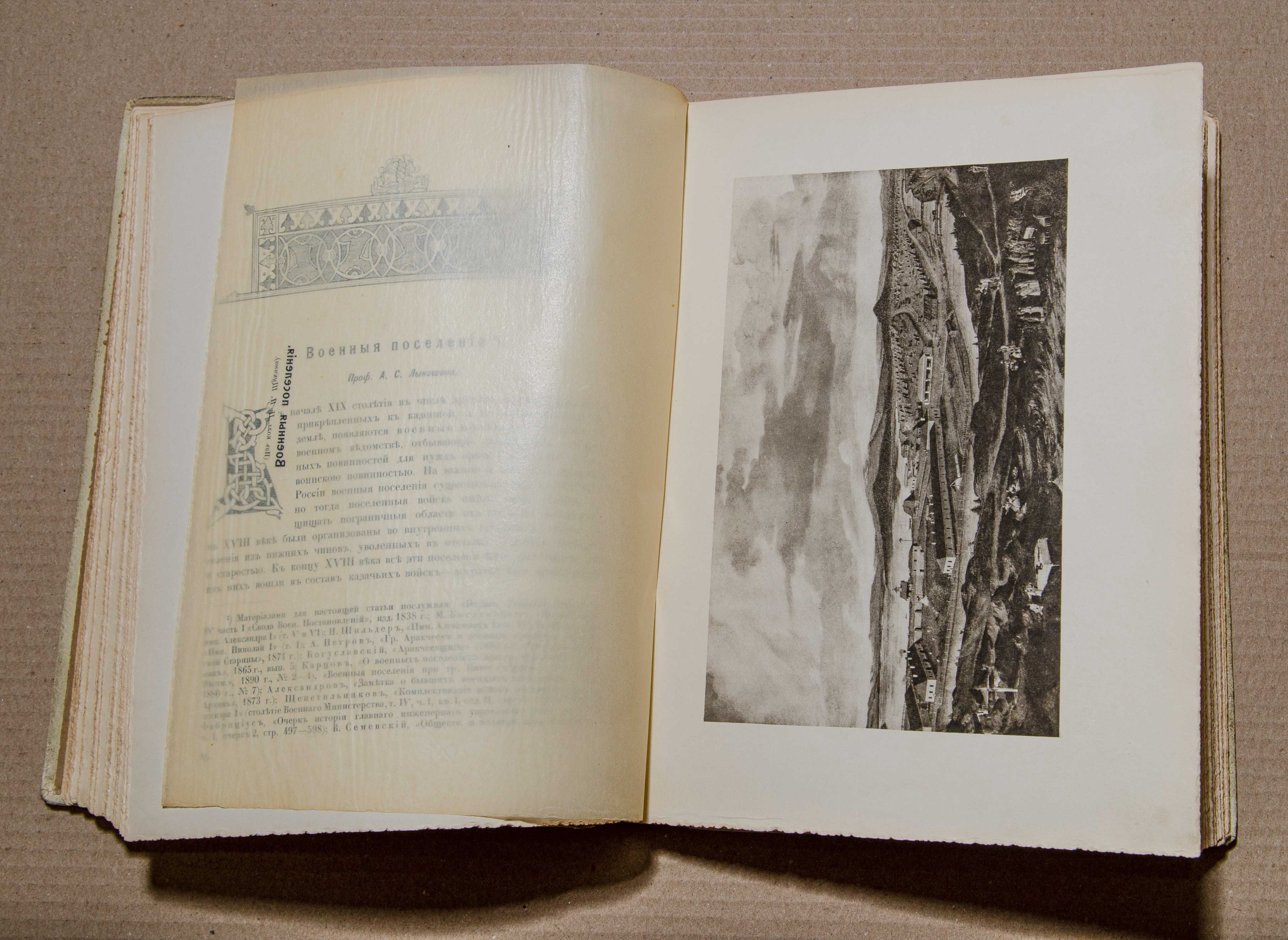Книга Великая реформа 19 февраля 1861-1911. Изд. 1911 года.