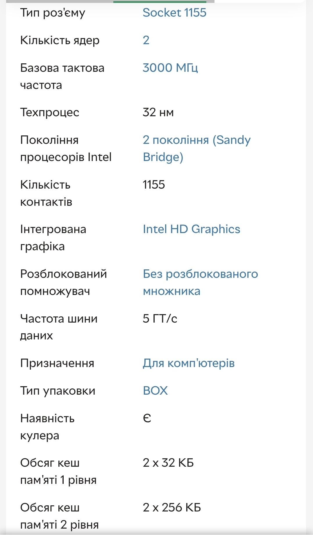 Процесор Intel  Pentium G860 socket 1155