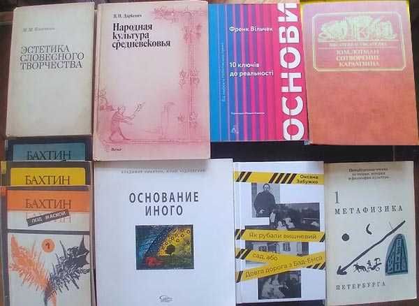Семотика. Лінгвістика. Психологія. Книги про кіно