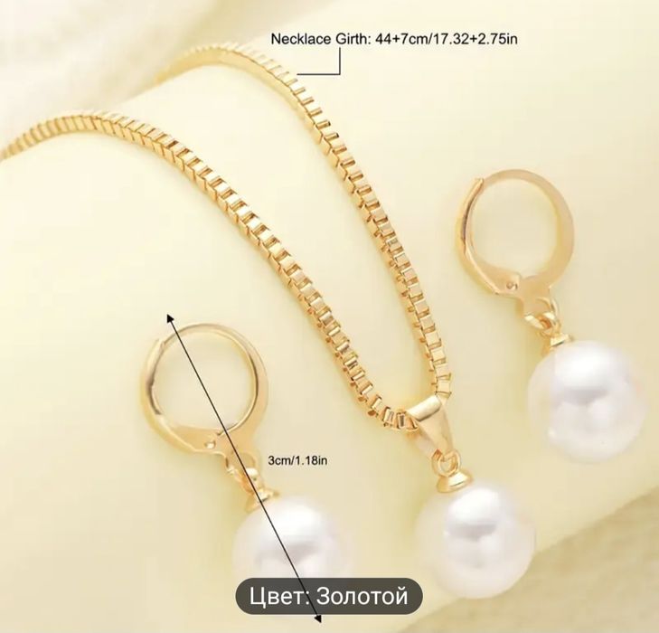 ожерелье колье жемчуг золото бижутерия