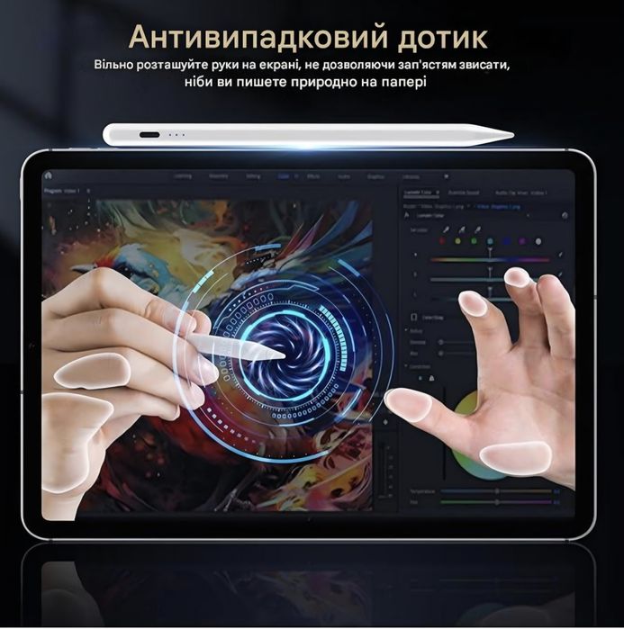 Стилус для iPad BAZO-20