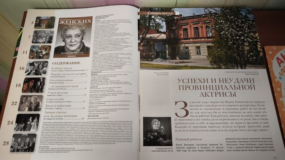 Файна Раневская история в женских портретах + фразы, анекдоты