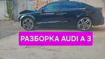 Audi A3 2018, Ауді а3, РАЗБОРКА. Шрот запчасти, мотор, двери, стекла,