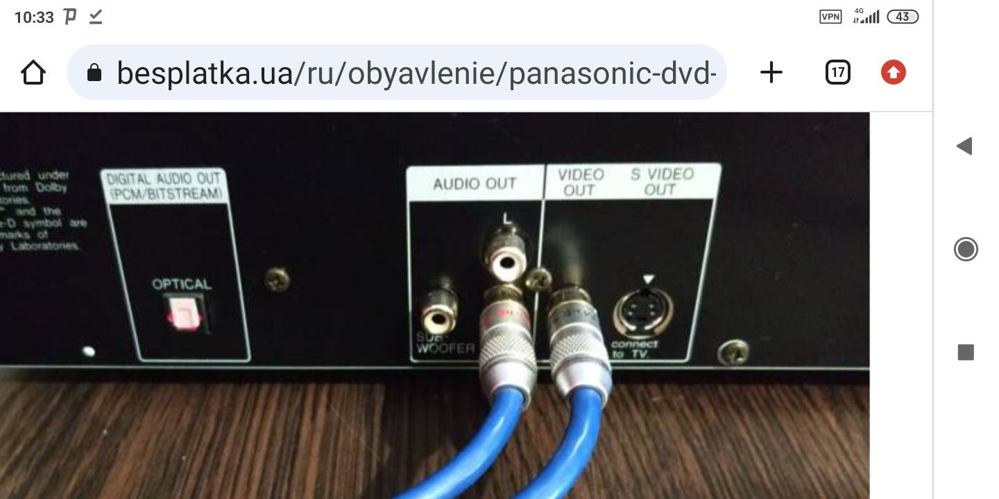 Panasonic DVD/CD RV-31