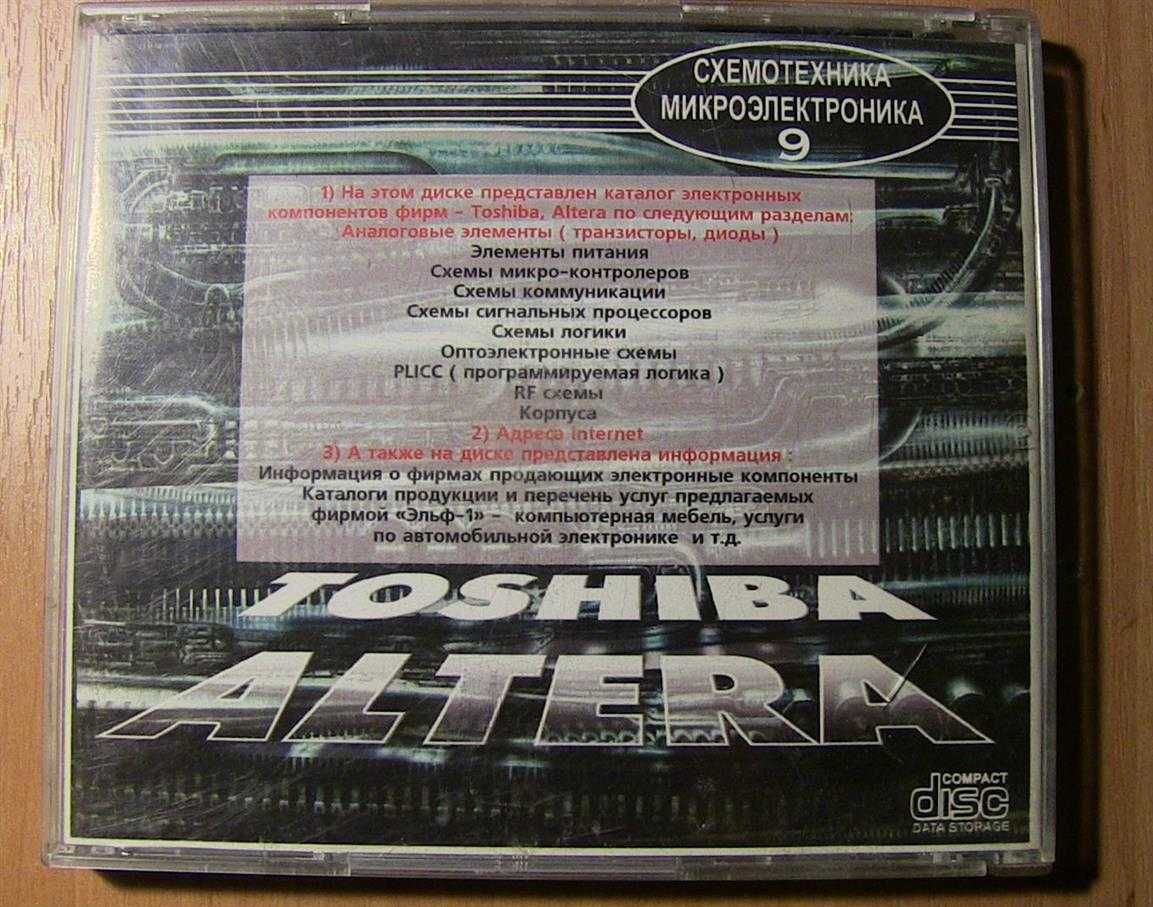 Toshiba Altera Каталог Электронных компонентов Логика Контроллеры прч.