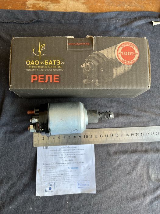 Продам реле стартера ГАЗель
