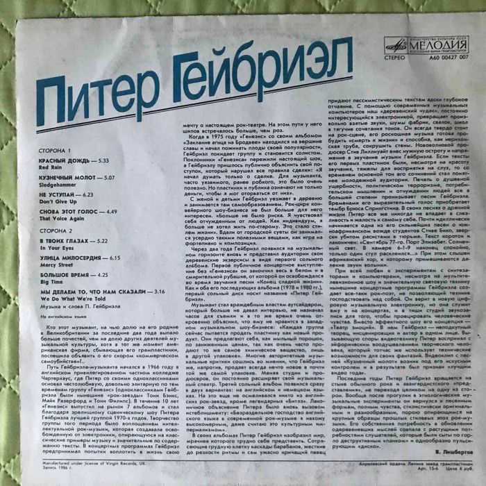 LP: Bobby Charles, Robert Palmer, Julian Lennon, Cliff Richard