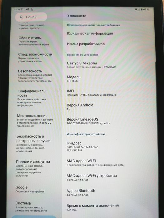 Планшет Samsung t585. lte, wifi, Android 13
