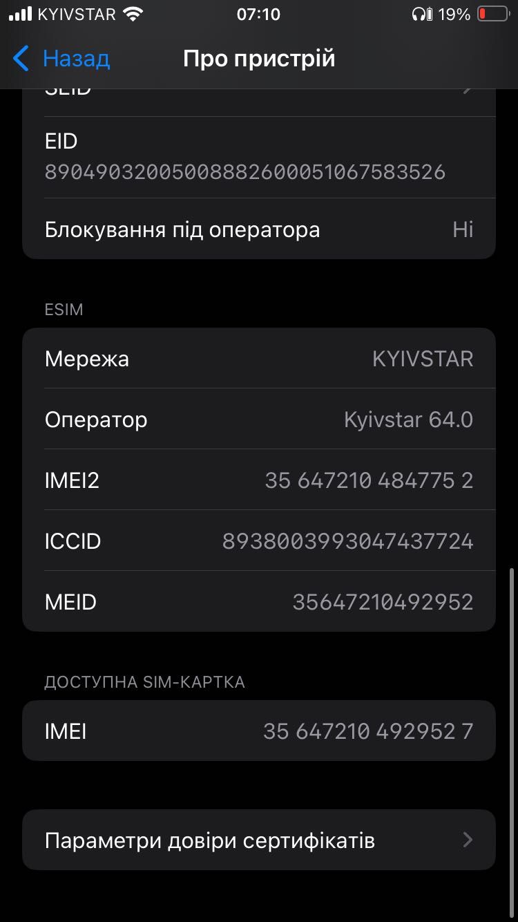 iPhone SE 2020 торг