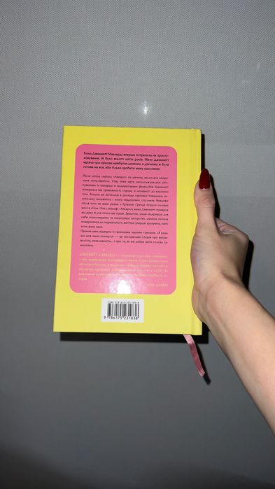 Дженнетт Мaккерді - Я рада, що моя мама померла