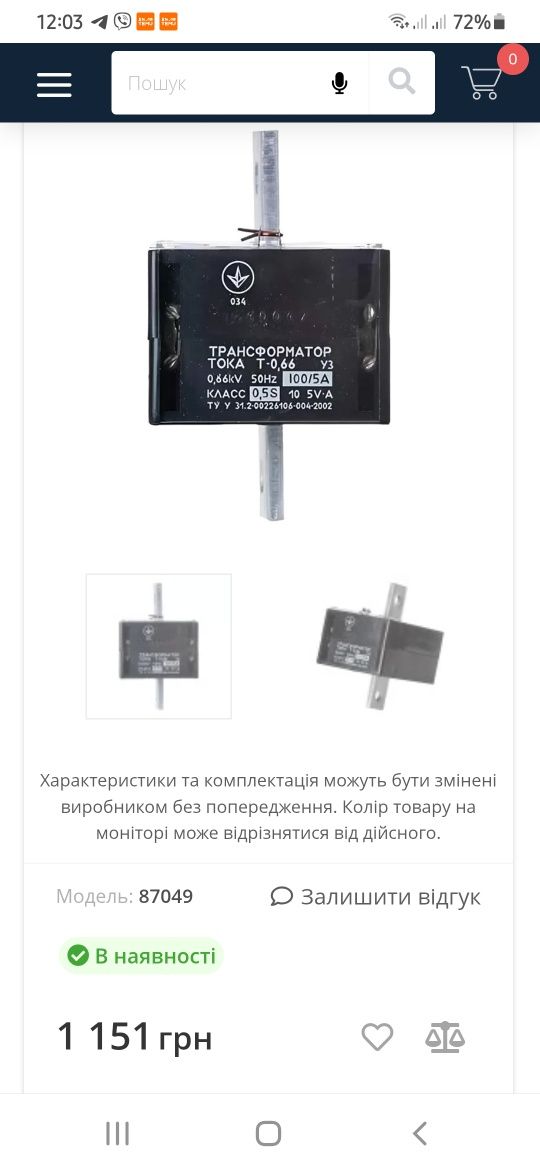 Трансформаторы тока