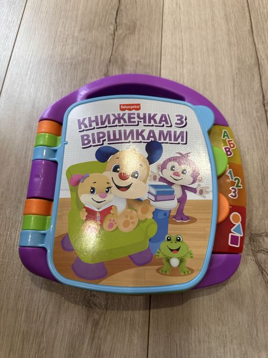 Книжка-развивашка