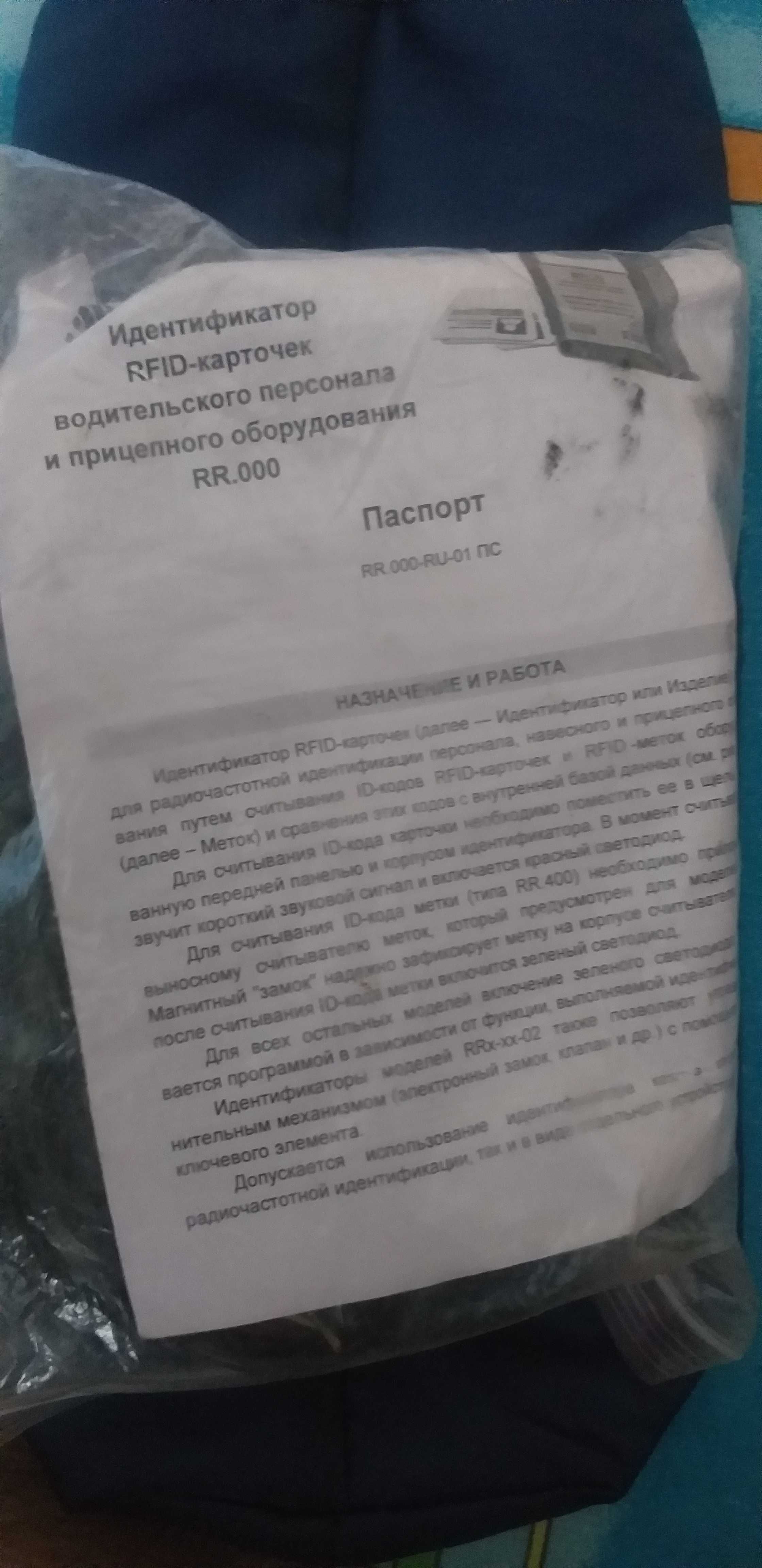 Продам зчитувач карток GPS