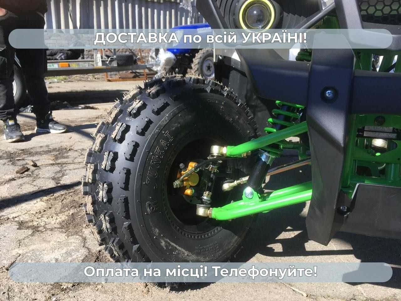 Квадроцикл Мотолидер ML 125 ATV Безкоштовно доставимо МАСЛА Кредит