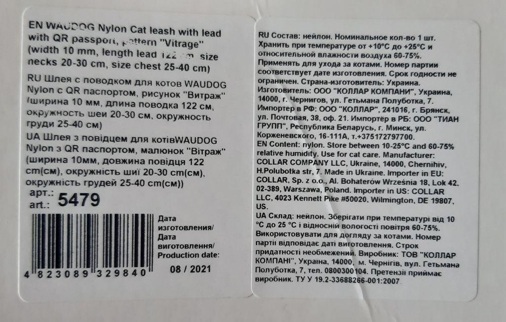 Шлейка+поводок Wau dog