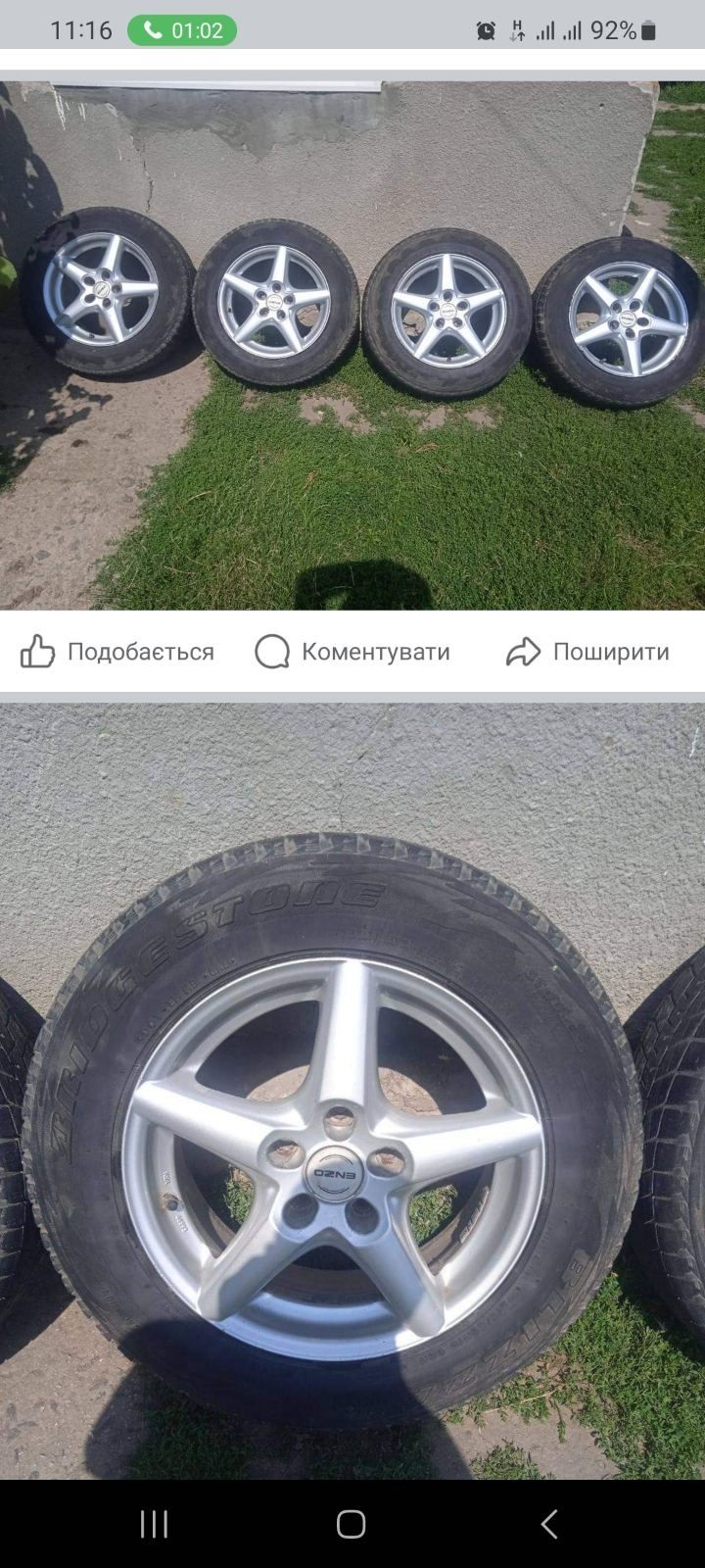 Продам комплект коліс