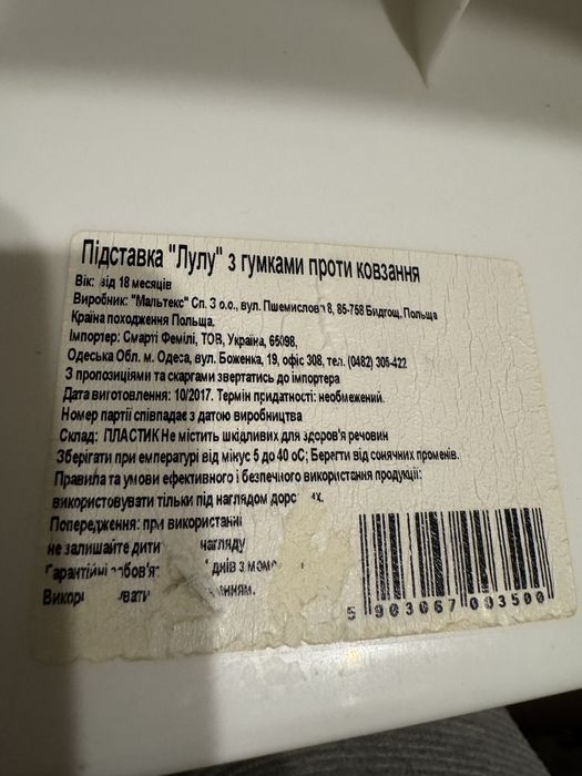 Підставка для ніг дитяча з прорезиненими накладками