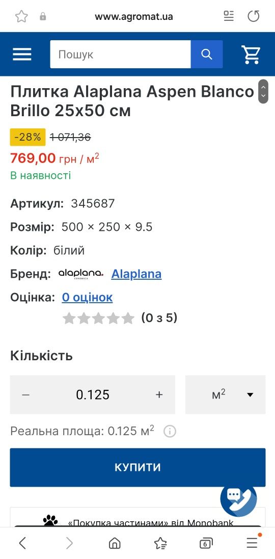 Плитка кафель 50x25см Испания Alaplana