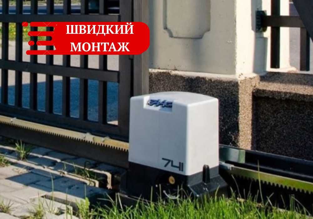 НАДІЙНА Автоматика для ворот, Автоматика для брам, воріт з ГАРАНТІЄЮ