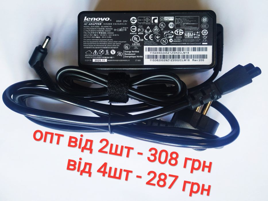 Якісний блок живлення Lenovo 65W 20V 3.25а рік гар-ії опт сервісам
