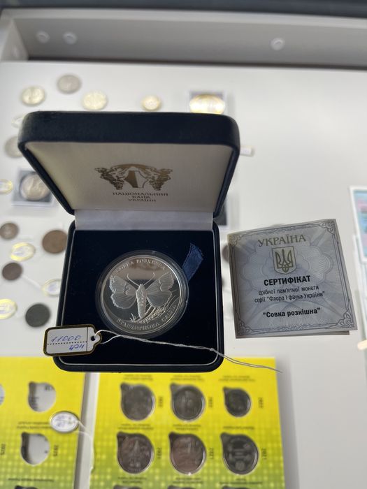 Монета «Совка розкішна»