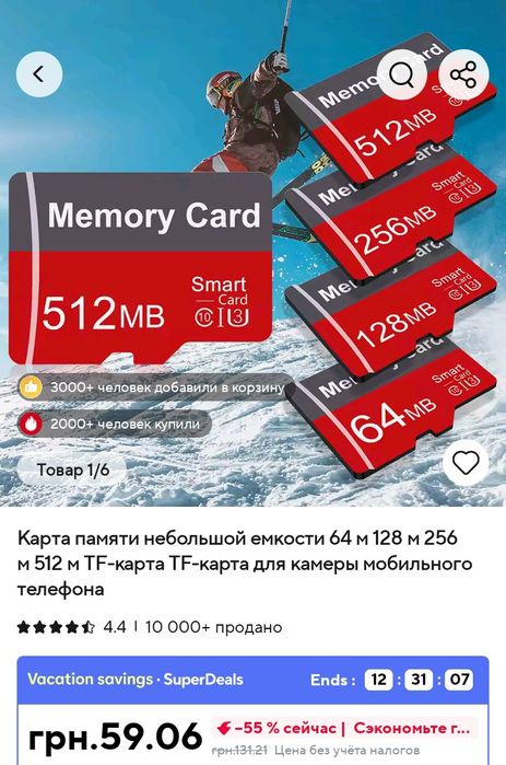 Карты памяти малого объёма