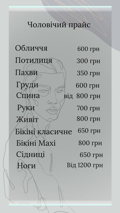 Массаж , лазерная эпиляция, пресотерапия Горняцкий ,Червоная