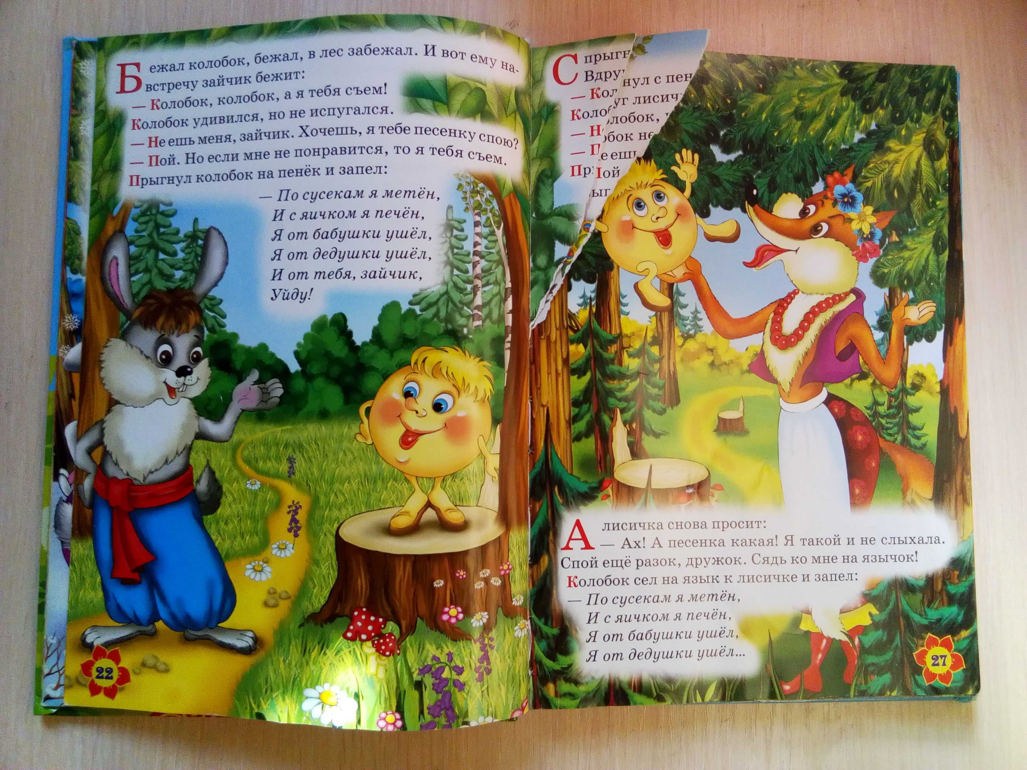 Детская литература. Сказки. Братья Гримм / Агния Барто. Стихи