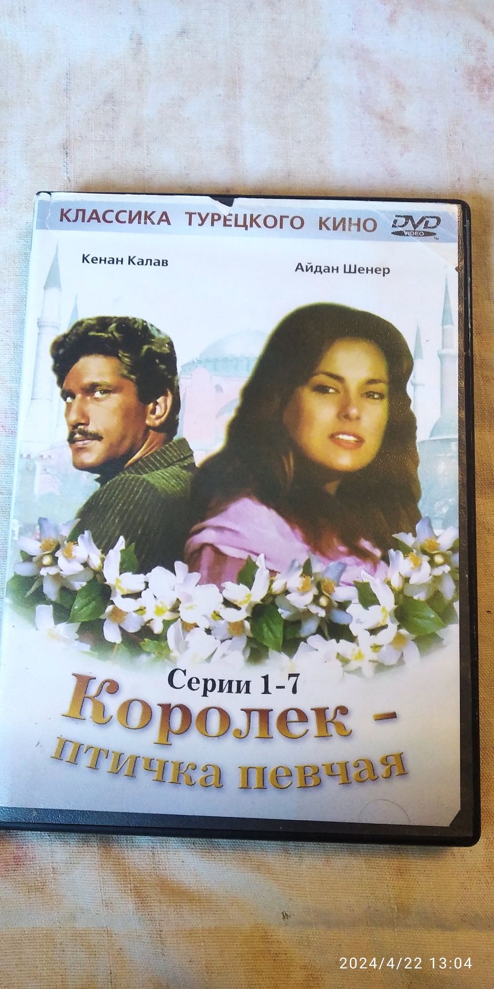 DVD диски с сериалами, фильмами