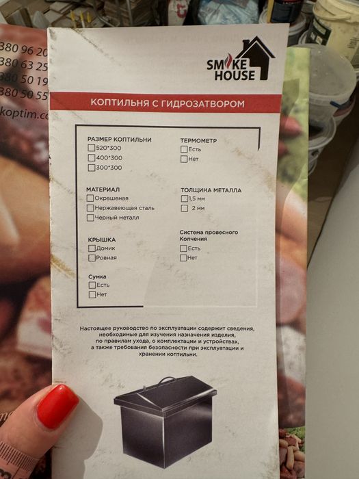 Коптильня 520*300
