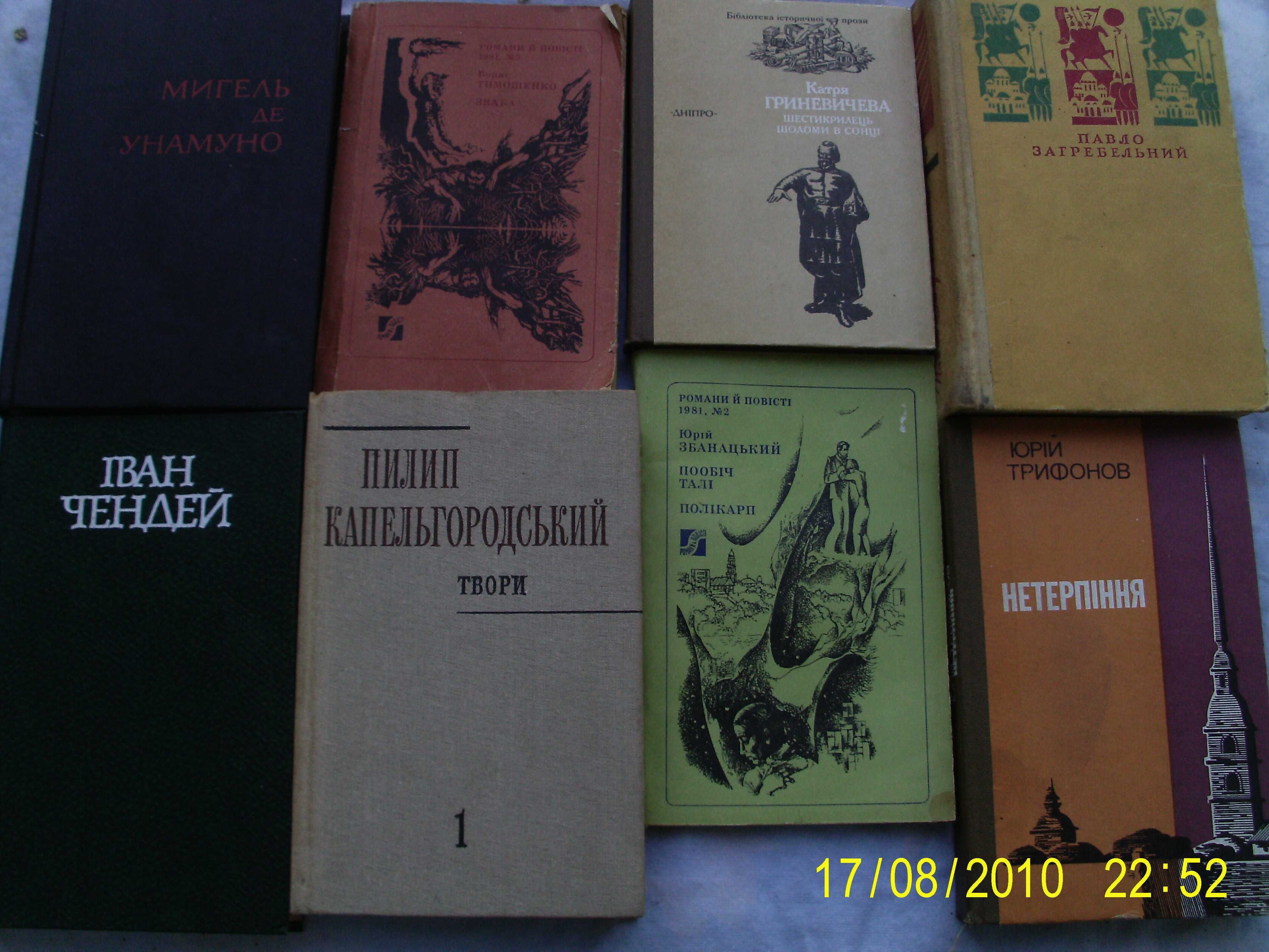 Книги радянського періоду