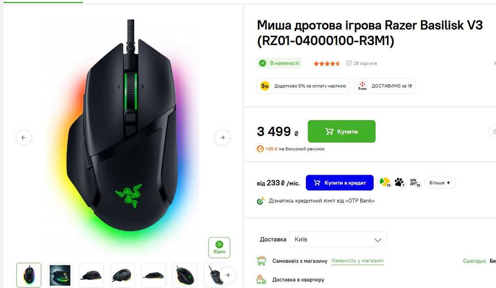 Миша дротова ігрова Razer Basilisk V3