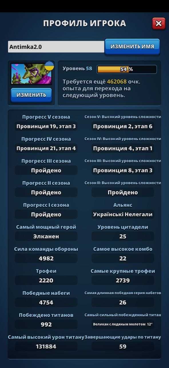 sell account empires and puzzles / Продажа акаунтів Империя Пазлов