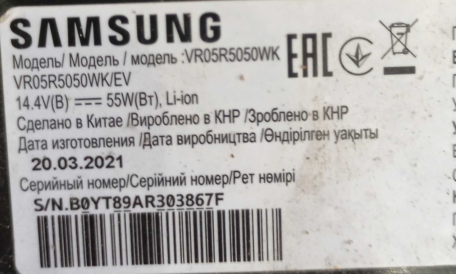 Робот-пилосос Samsung VR05R5050WK