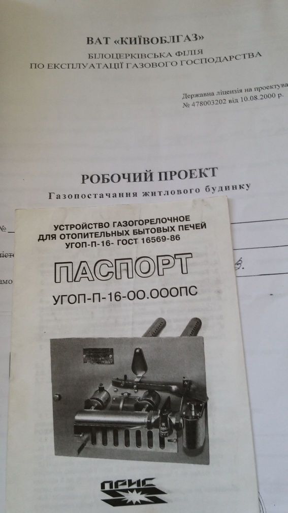 Продажа(Обмен)Дома С 2-мяУчастк.+легк.автоВозлеКиева в ,МалыхКарпатах'
