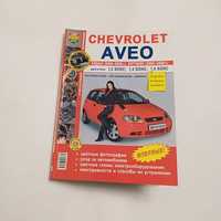Chevrolet AVEO с 2003г. ЦВЕТНЫЕ фото ремонта и электросхемы