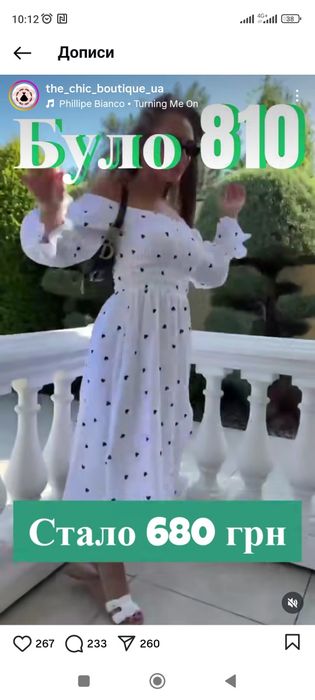 Продам сукню з невагомого бавовняного мусліну