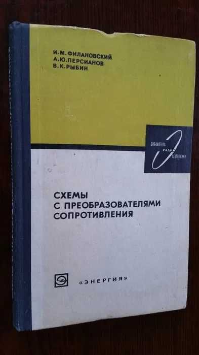Радиоэлектроника РАЗНОЕ