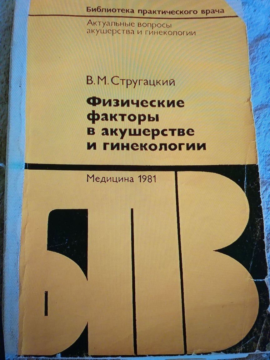 Аккушерство и гинекология, Эндокринология