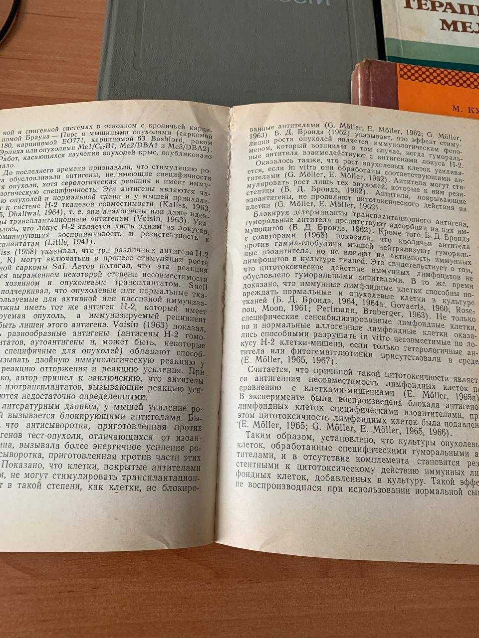 ЛОТ Книги по онкологии, лот за 75 грн с ОЛХ доставкой