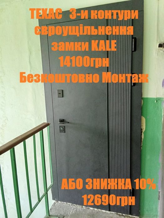 Двері вхідні з безкоштовним монтажем Нові Під ключ Низькі ціни