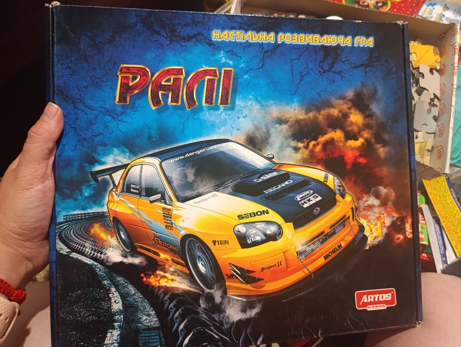 Настільна гра Ралі