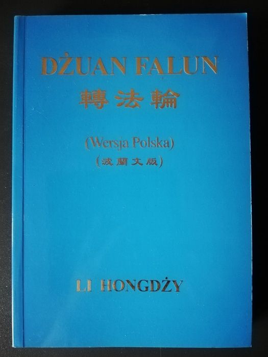 Dżuan Falun Li Hongdży