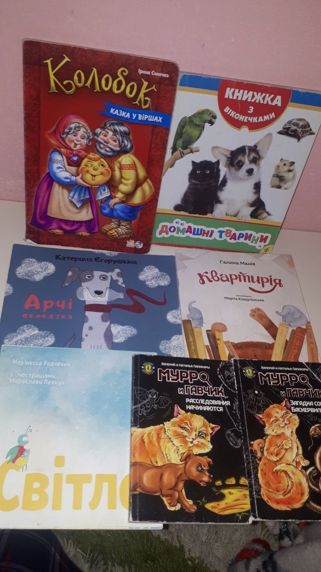 Книги детские и  обучающие тетради